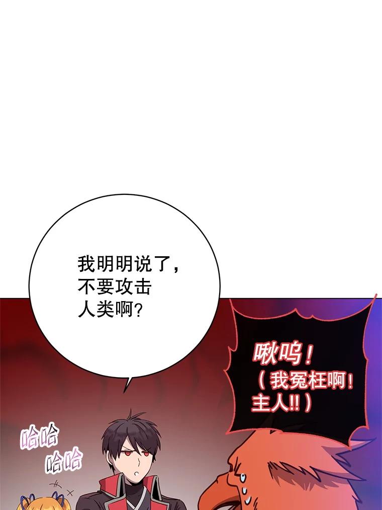 《顶级英雄归来》172.火鸡闯祸 第51页