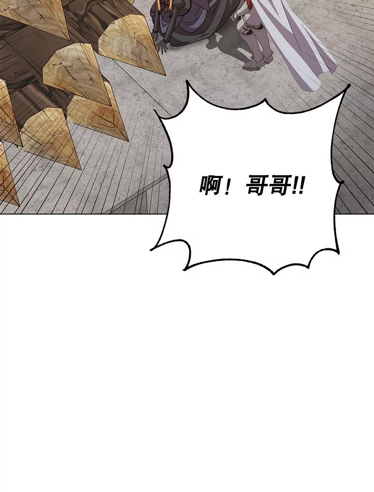 《顶级英雄归来》173.举行国葬 第67页