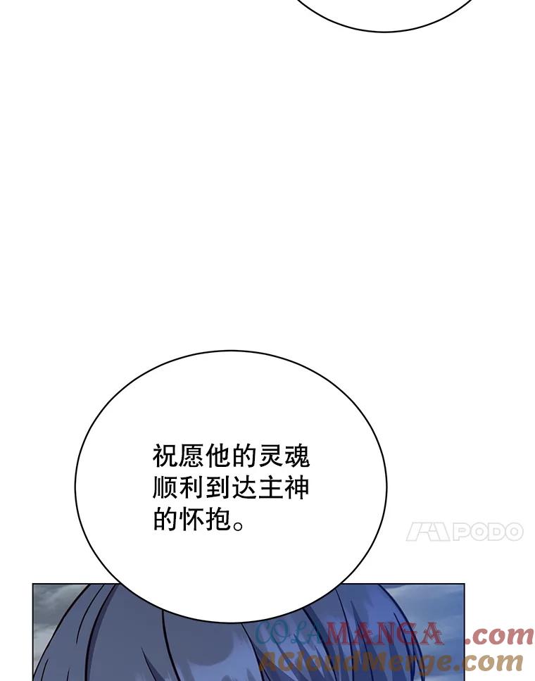 《顶级英雄归来》173.举行国葬 第97页