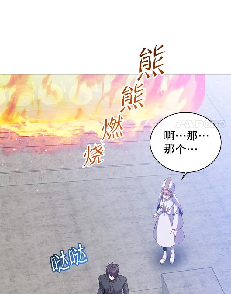 《顶级英雄归来》173.举行国葬 第94页