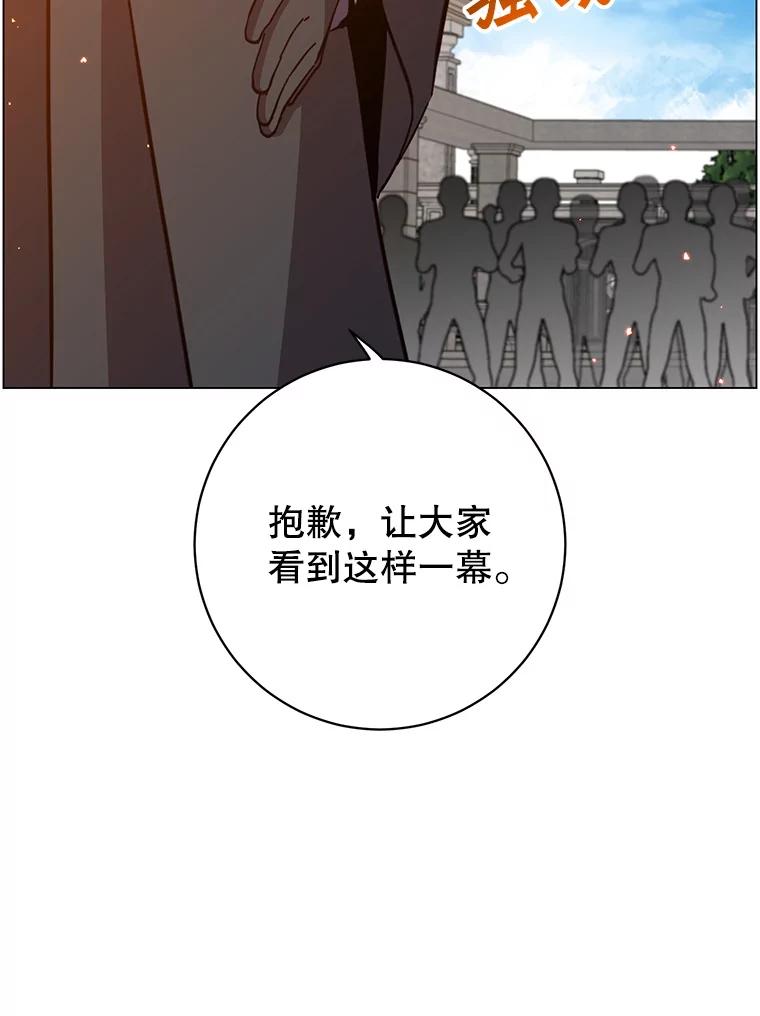 《顶级英雄归来》173.举行国葬 第86页