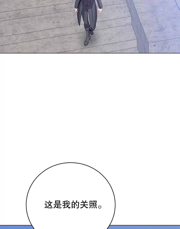《顶级英雄归来》173.举行国葬 第95页