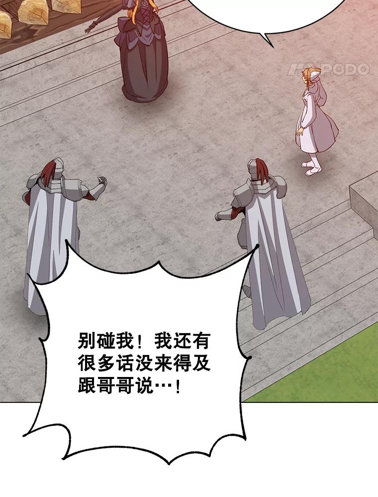 《顶级英雄归来》173.举行国葬 第75页