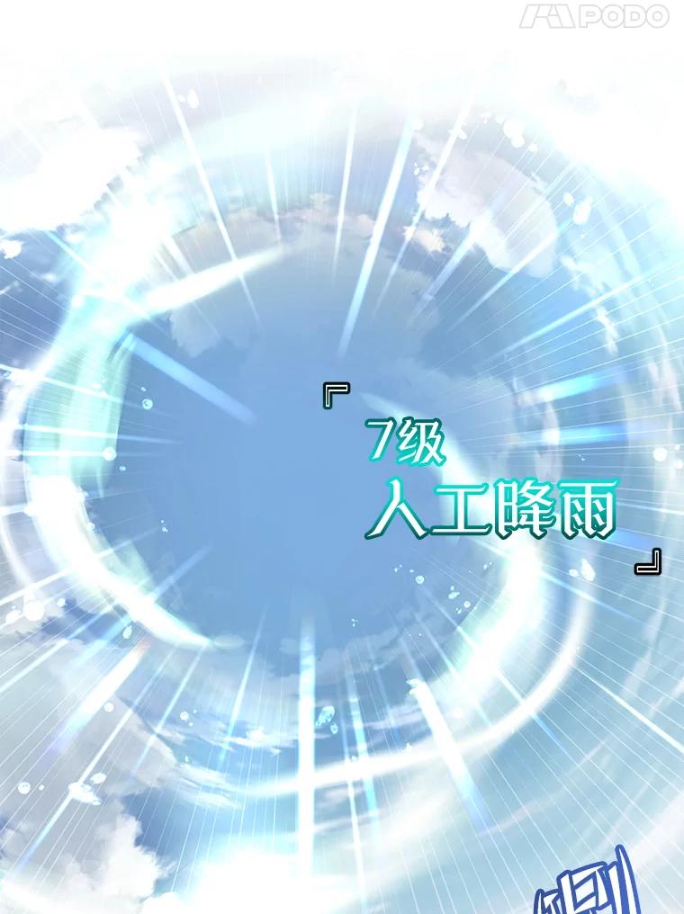 《顶级英雄归来》173.举行国葬 第88页