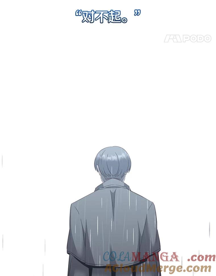 《顶级英雄归来》173.举行国葬 第101页