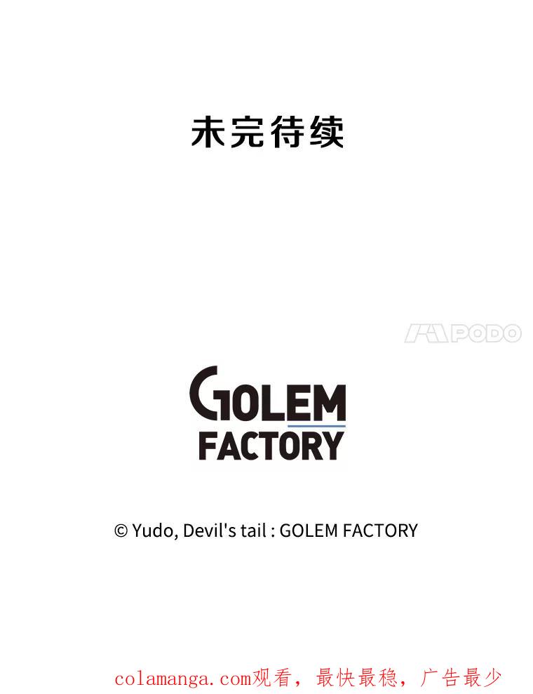 《顶级英雄归来》173.举行国葬 第104页