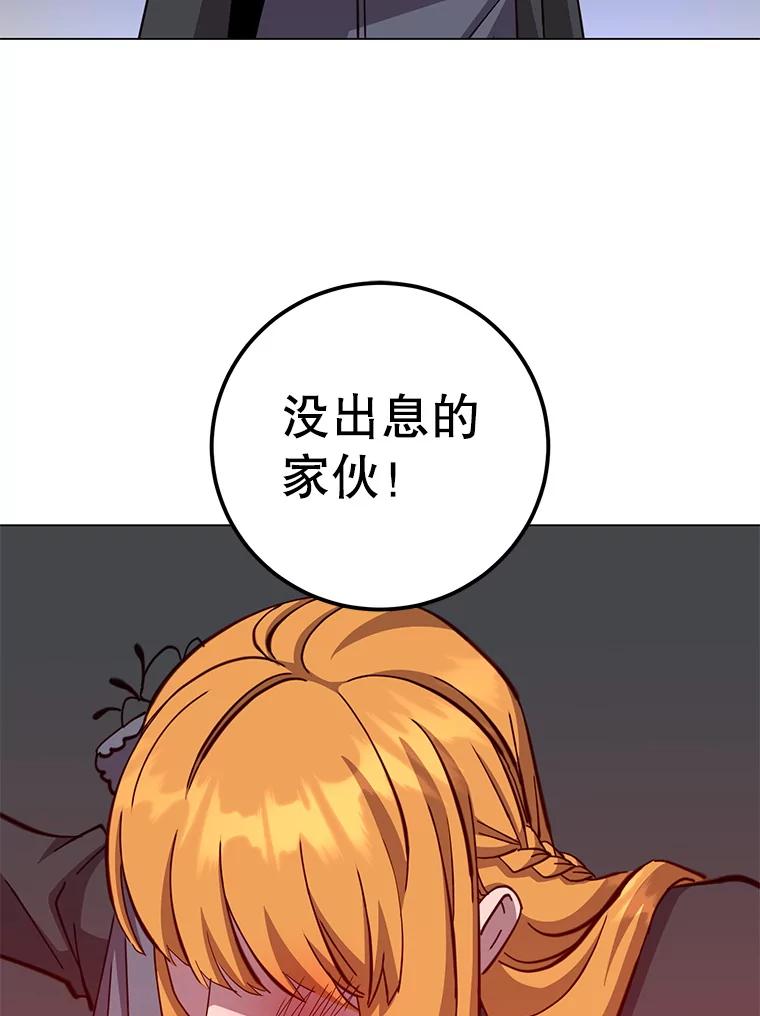 《顶级英雄归来》173.举行国葬 第82页