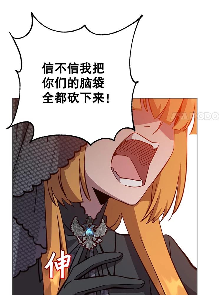 《顶级英雄归来》173.举行国葬 第78页