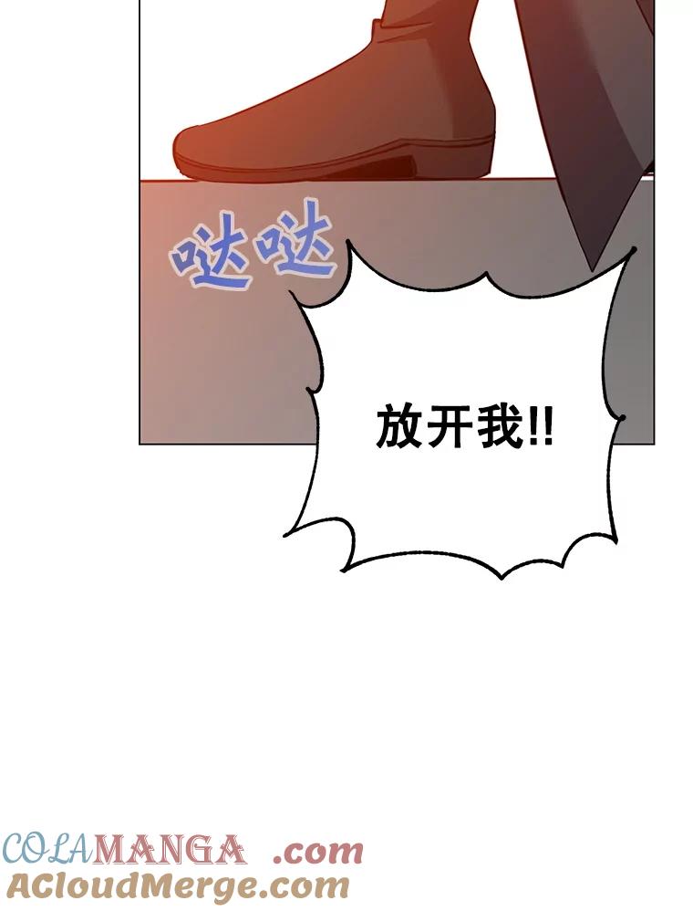 《顶级英雄归来》173.举行国葬 第77页