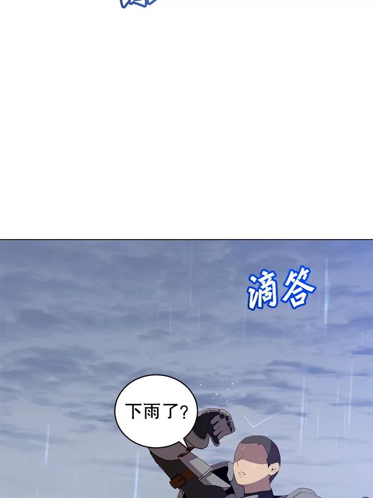 《顶级英雄归来》173.举行国葬 第90页