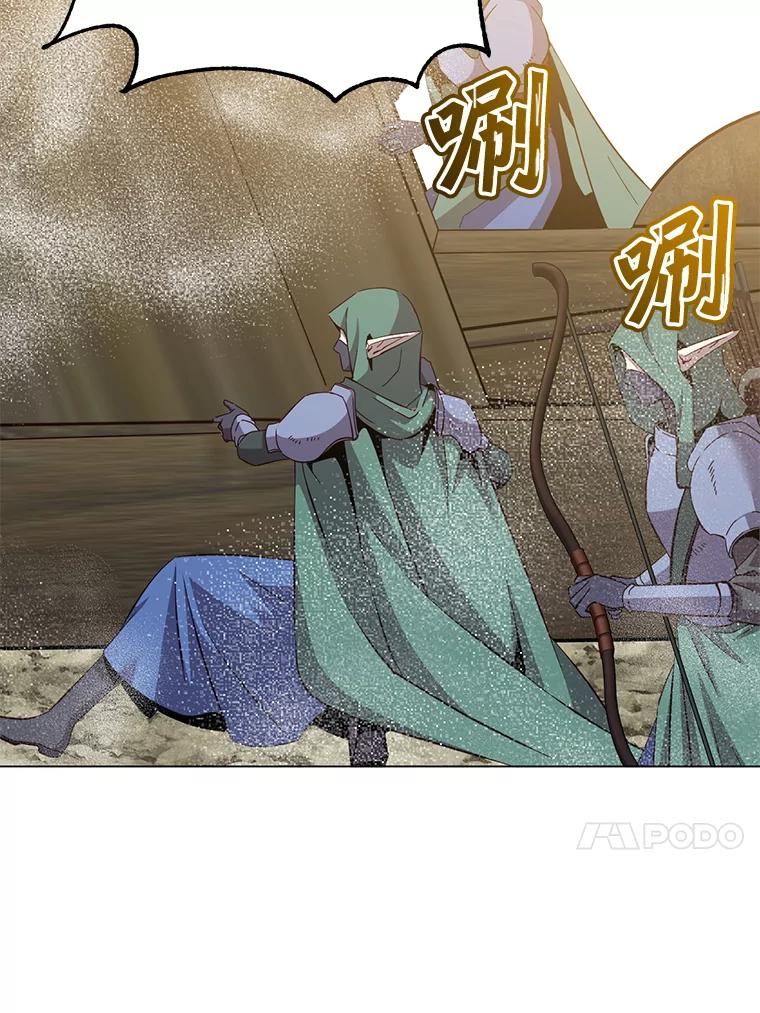 《顶级英雄归来》180.开战 第94页