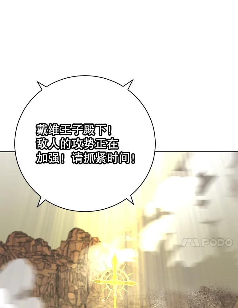《顶级英雄归来》180.开战 第107页