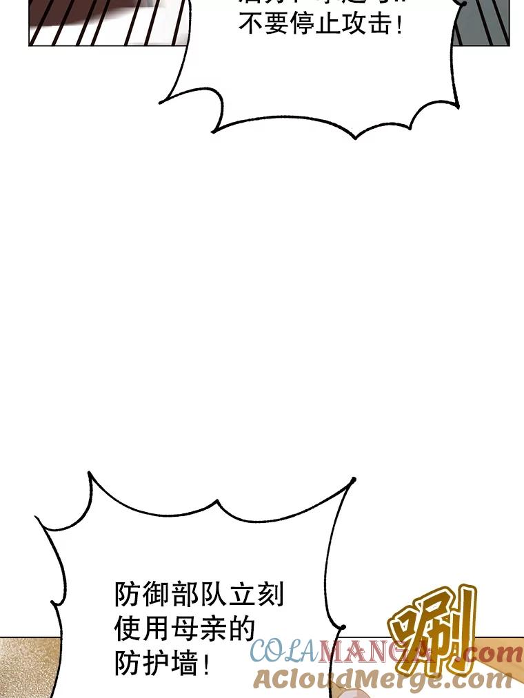 《顶级英雄归来》180.开战 第93页