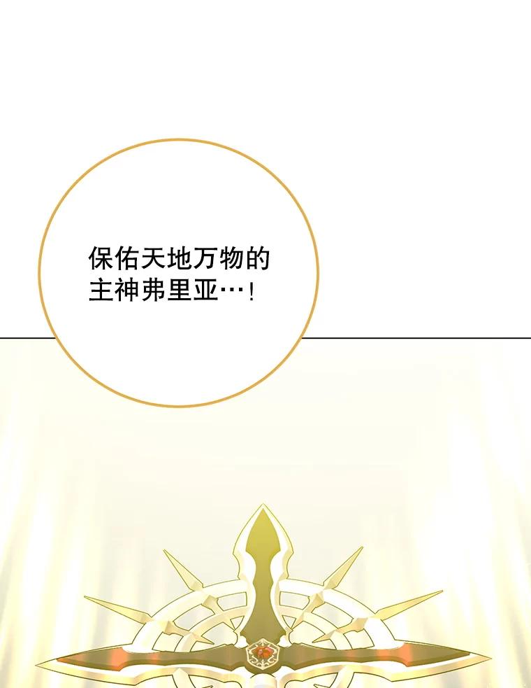 《顶级英雄归来》180.开战 第103页