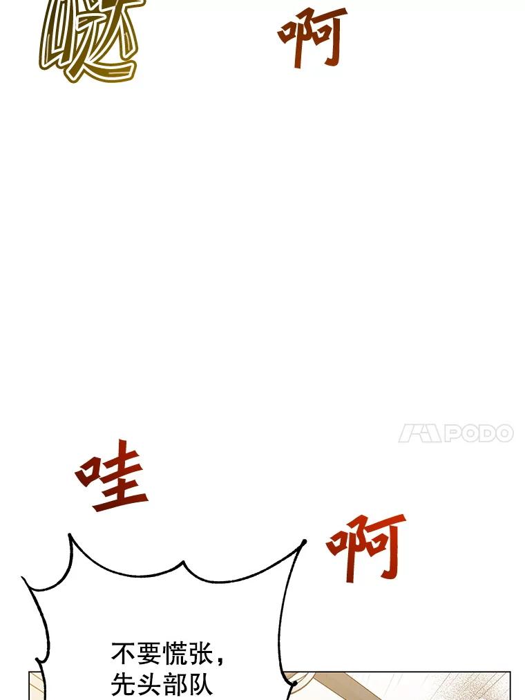 《顶级英雄归来》180.开战 第91页