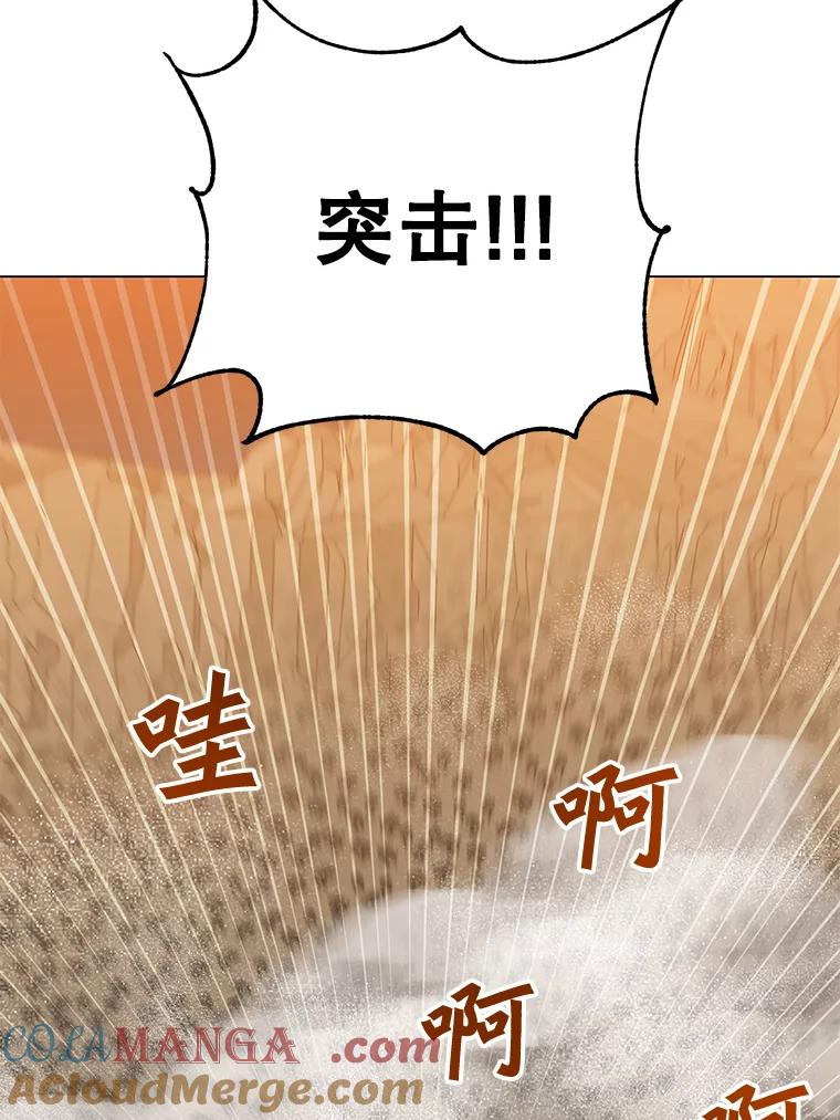 《顶级英雄归来》180.开战 第89页