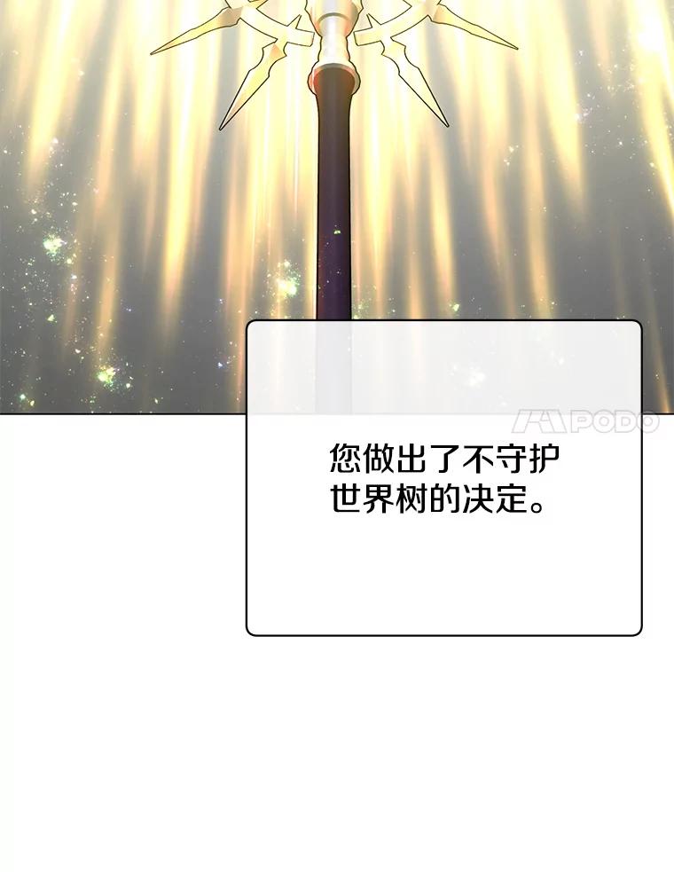 《顶级英雄归来》180.开战 第104页