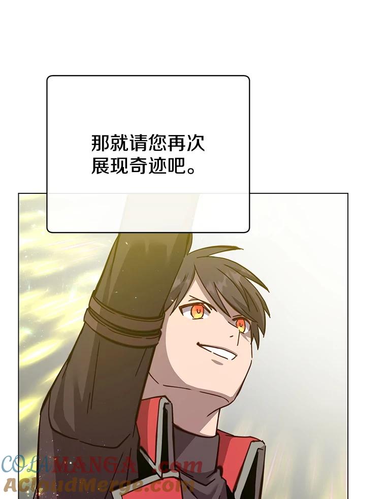 《顶级英雄归来》180.开战 第105页