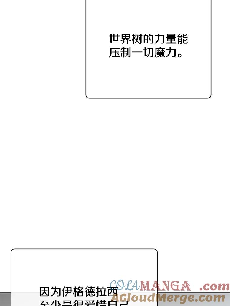 《顶级英雄归来》180.开战 第97页