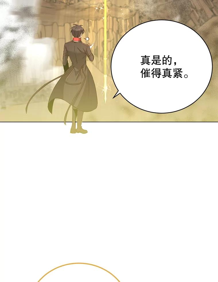 《顶级英雄归来》180.开战 第108页