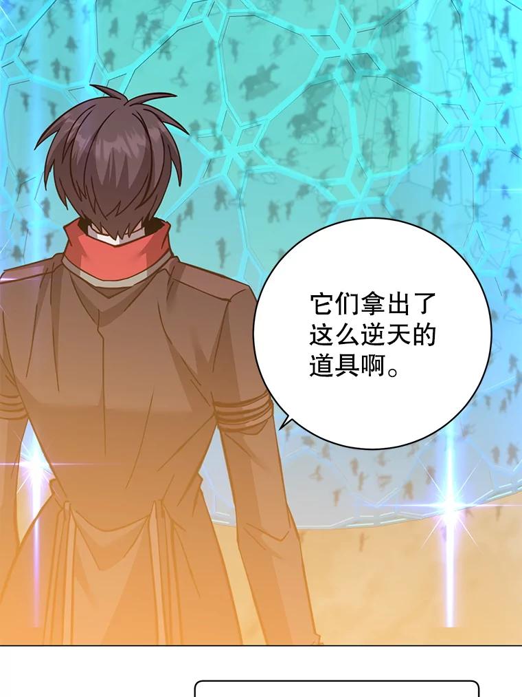 《顶级英雄归来》180.开战 第96页