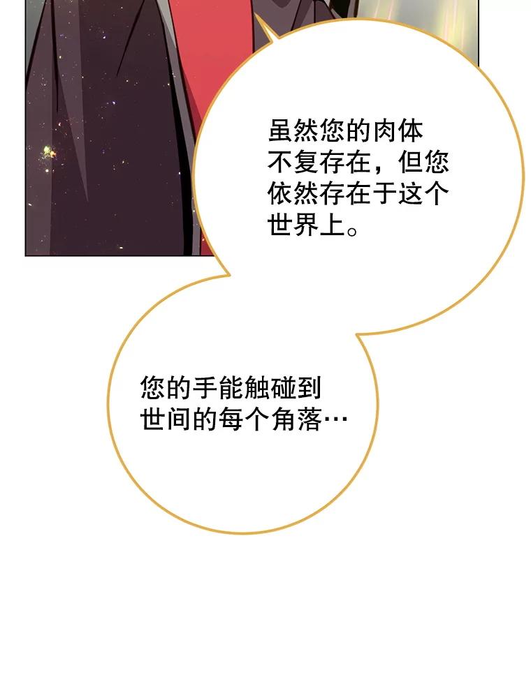 《顶级英雄归来》180.开战 第106页