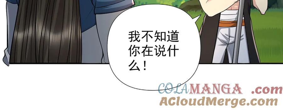 我可以无限顿悟 第236话 故意找事，保存实力 第49页