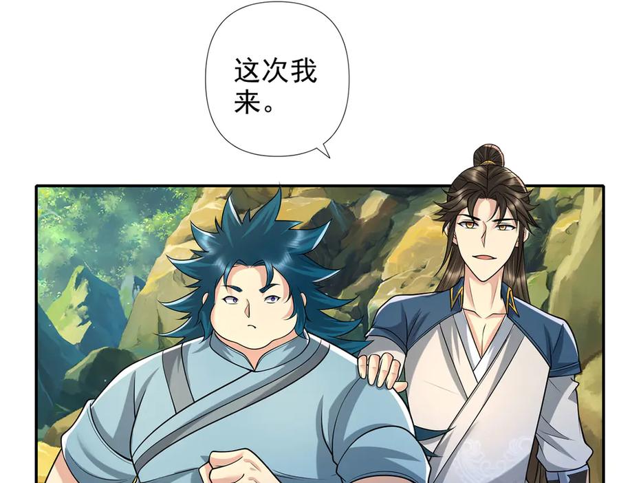 我可以无限顿悟 第236话 故意找事，保存实力 第53页