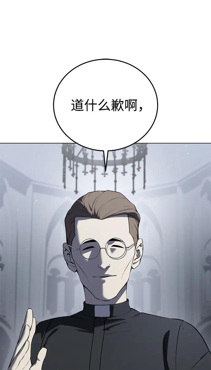 《星剑大师》第47话 第2页