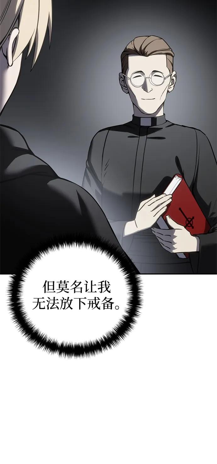 《星剑大师》第47话 第11页