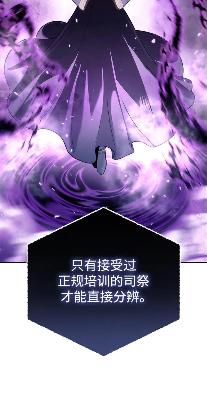 《星剑大师》第47话 第35页