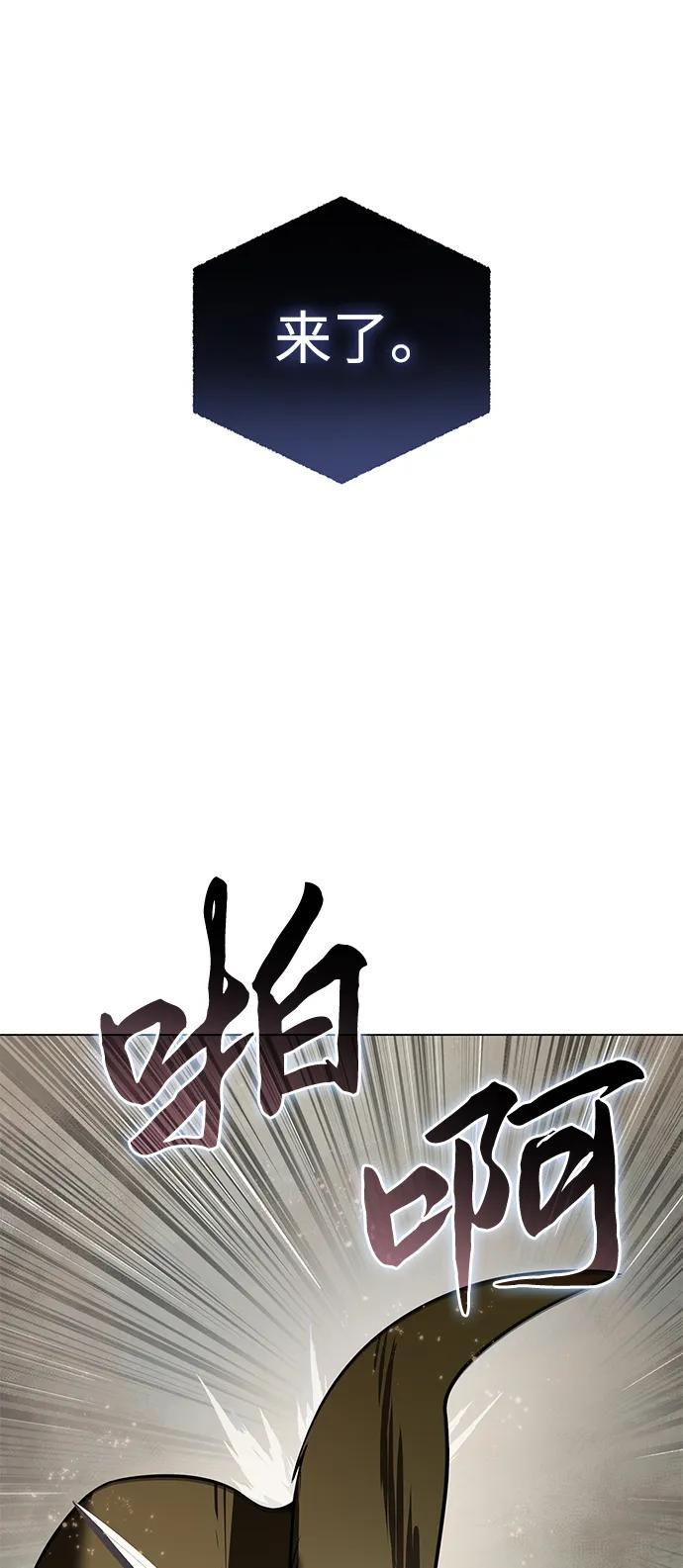 《星剑大师》第47话 第59页