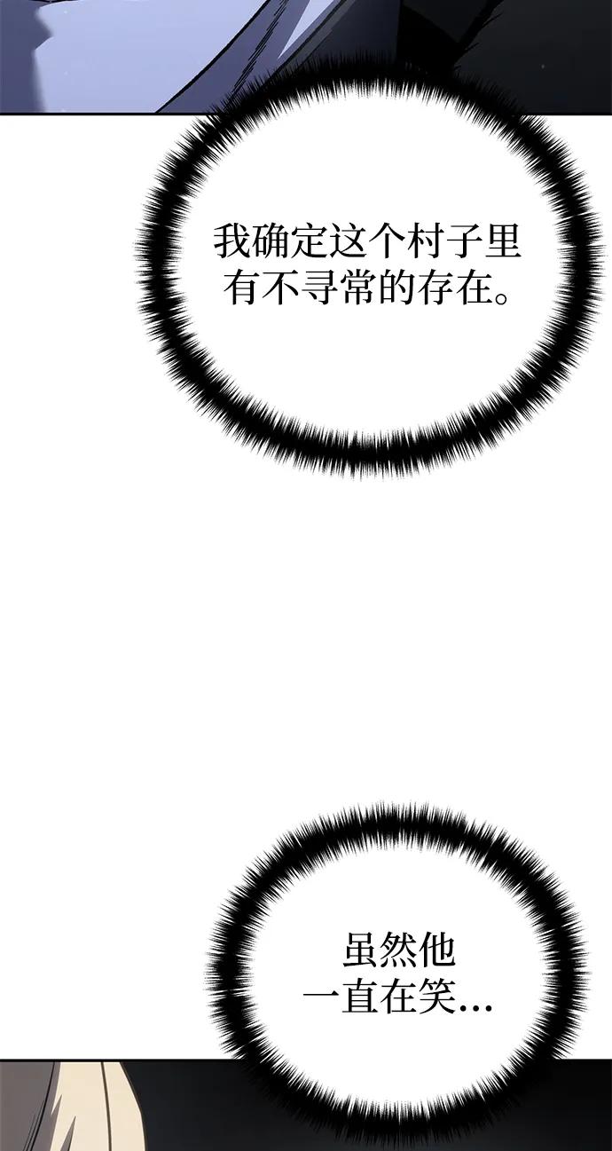《星剑大师》第47话 第10页