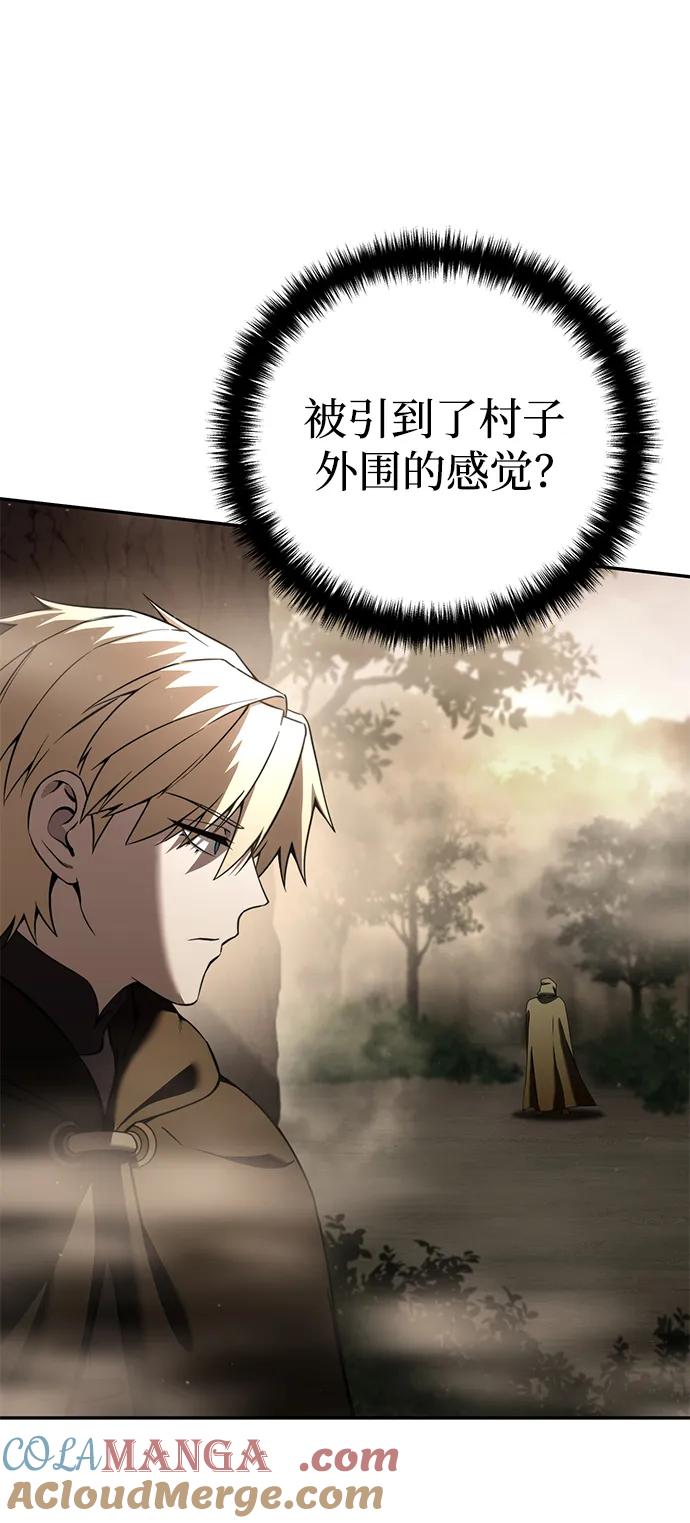 《星剑大师》第47话 第53页