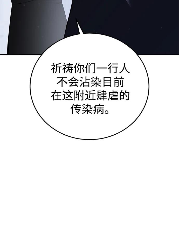 《星剑大师》第47话 第14页