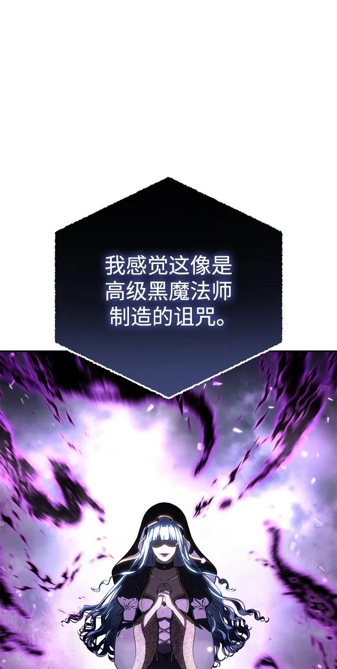 《星剑大师》第47话 第34页