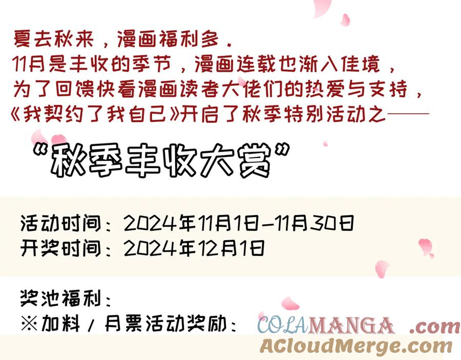 《我契约了我自己》第60话 旧日之谈 第165页