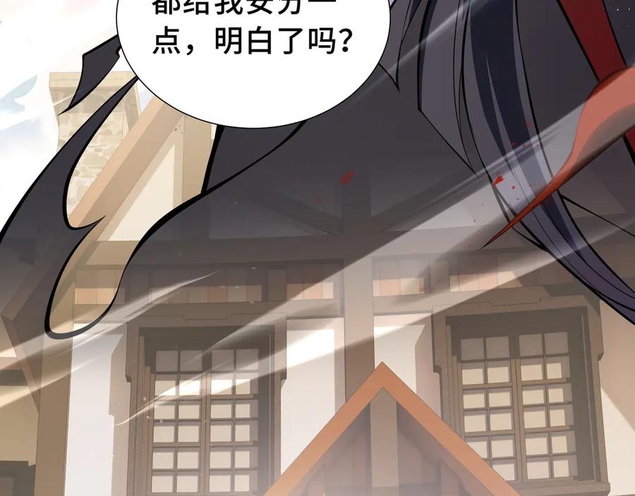 《我契约了我自己》第60话 旧日之谈 第160页
