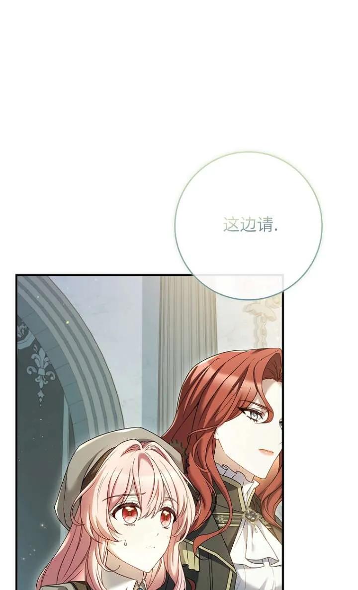 已关闭痛觉设置 - 第06话 - 第90张图