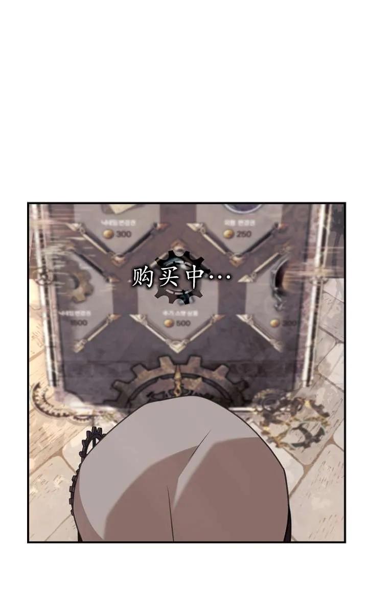 已关闭痛觉设置 - 第06话 - 第78张图