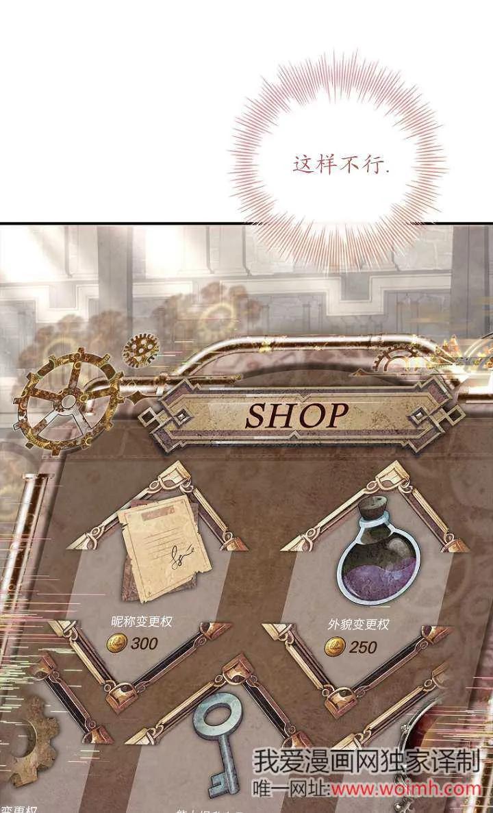 已关闭痛觉设置 - 第06话 - 第75张图