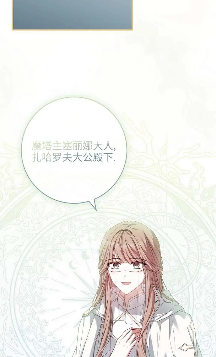 已关闭痛觉设置 - 第06话 - 第86张图