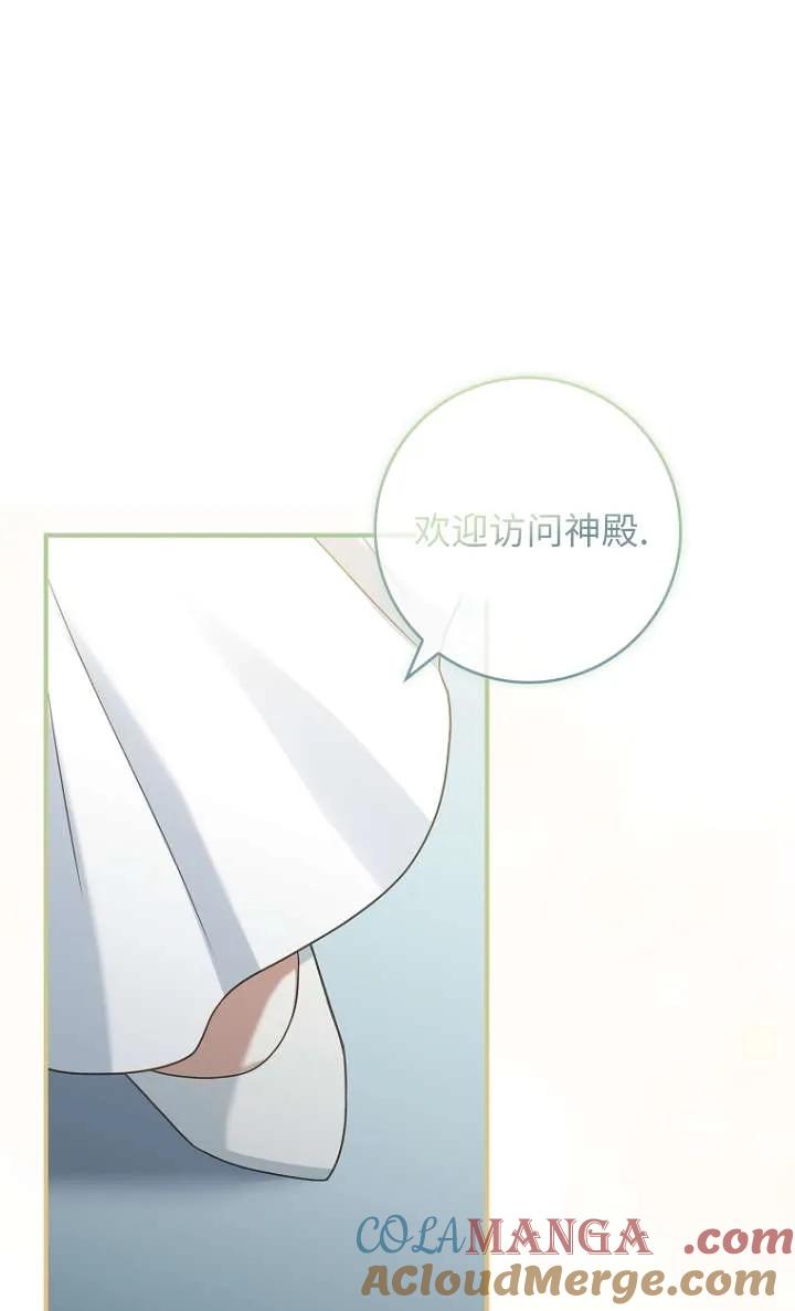 已关闭痛觉设置 - 第06话 - 第85张图