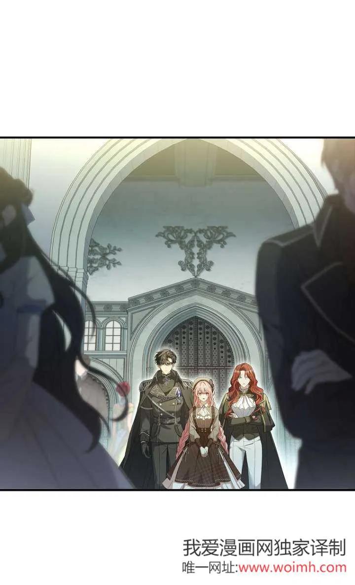 已关闭痛觉设置 - 第06话 - 第84张图