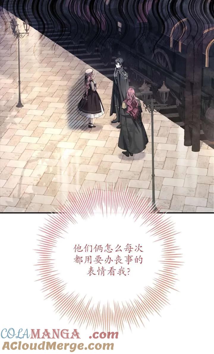 已关闭痛觉设置 - 第06话 - 第73张图