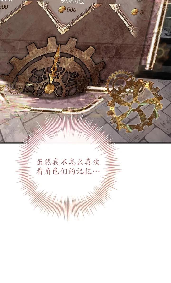 已关闭痛觉设置 - 第06话 - 第76张图