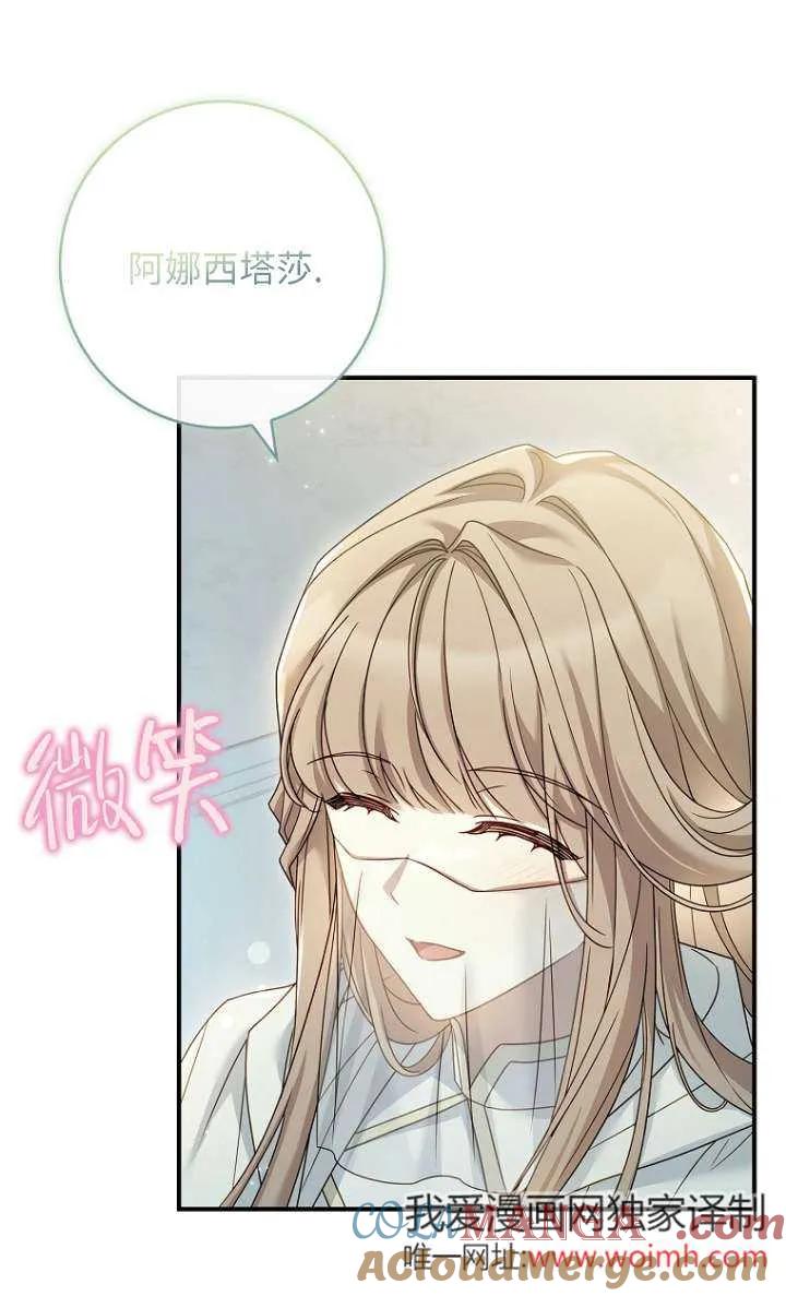 已关闭痛觉设置 - 第06话 - 第89张图