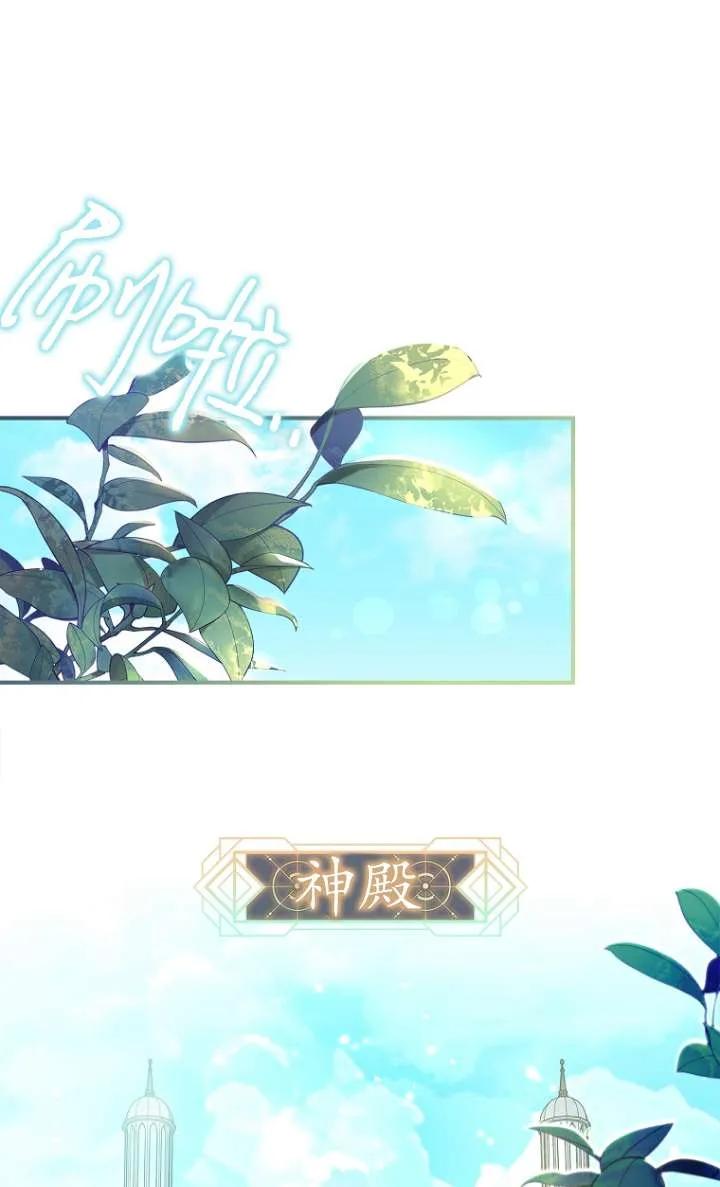 已关闭痛觉设置 - 第06话 - 第82张图