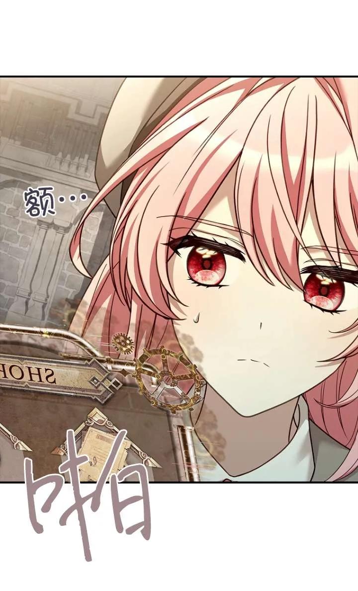 已关闭痛觉设置 - 第06话 - 第74张图