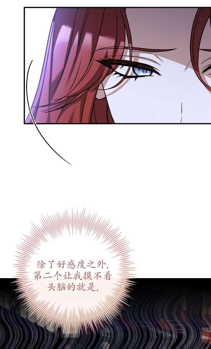 已关闭痛觉设置 - 第06话 - 第72张图